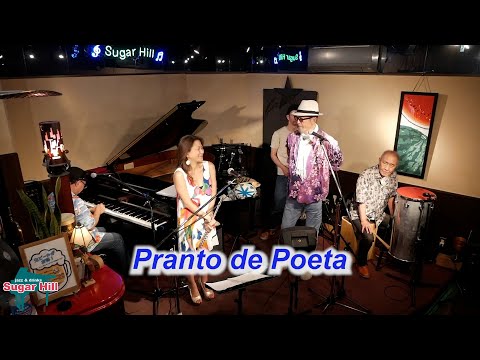 サンバの名曲を一緒に歌おう！（歌詞付き）　Pranto de Poeta（詩人の涙）／Live@Sugar Hill （シュガーヒル）