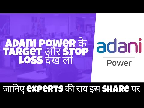 adani power के Target और Stop loss देख लो • adani power share news