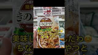 【業務スーパー】お得すぎるおすすめ商品を紹介します✨【商品紹介】