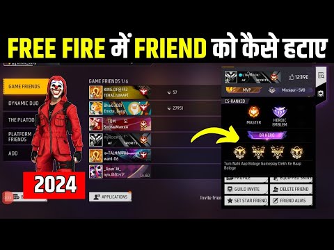 Free Fire me Friend ko Delete kaise kare | free fire friend delete | how to delete free fire friends