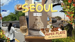 서울인의 서울여행🎒☀️| 서울 핫한 곳 뽈뽈~🏃🏻‍♀️ 성수피자맛집PAPER PLATE🍕|서울 속 코펜하겐 아틀리에셉템버 팝업🥞| 신라호텔 호캉스 100% 즐기는 법🍀 | 샤넬♥︎