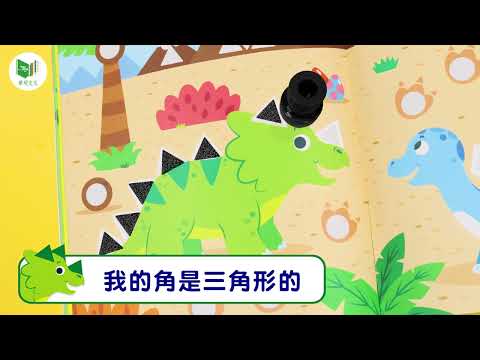 【華碩文化】印章遊戲｜數字大集合｜字母大集合｜運筆前的學習法寶！超多有趣玩法讓孩子愛不釋手！💕