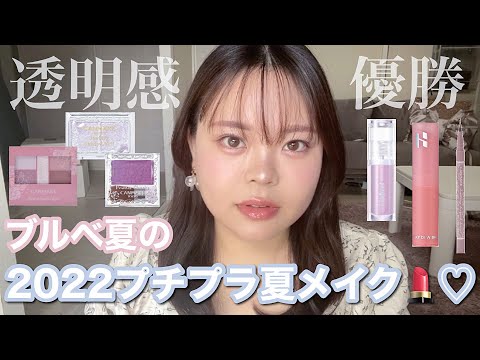 【最強】ピンクラベンダーで色っぽお姉さん風💄透明感で垢抜け！