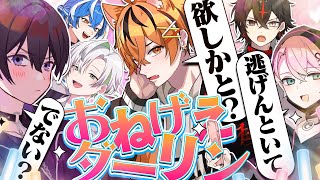 【方言】色んな方言で頼めばまぁなんでも聞いてもらえるっしょ【お願いダーリン】【クロノヴァ】