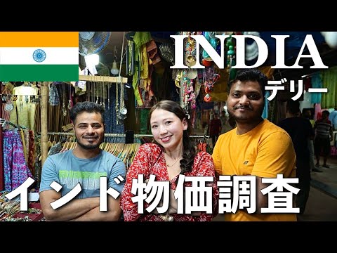 【インド】デリーの市場でカモにされまくる.... ITCマウリア インド ホテル