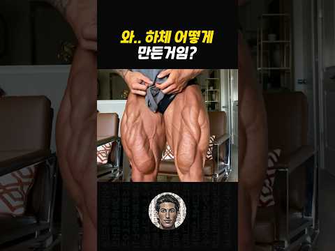 하체운동 하기 전 앞으로 이거 꼭 하세요!