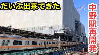 中野駅橋上駅工事および周辺再開発の2024年5月の様子を見てみましょう