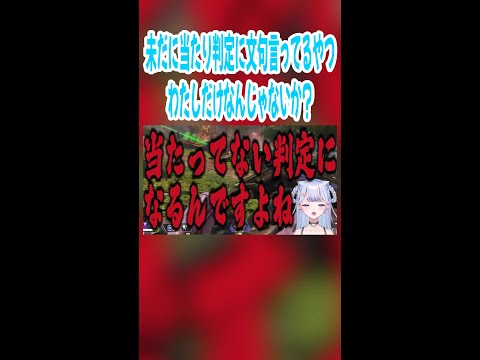 【APEX切り抜き】しつこいアホは嫌われる。。【ぽっぽ】#Shorts