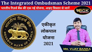 The New Integrated Ombudsman Scheme 2021II New Scheme by RBI II