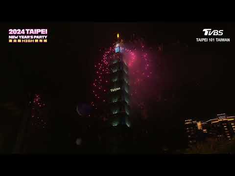 The 2024 Taipei 101 Fireworks Display / 2024台北101跨年煙火