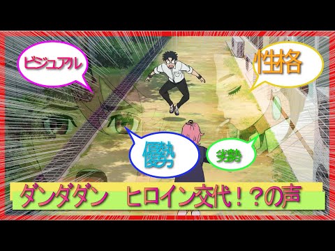 ダンダダン　新ヒロイン誕生⁉の声をまとめたよ