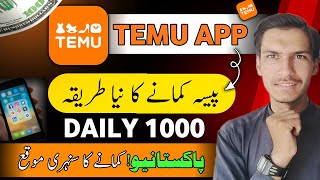 Earn money by temu App. Temu app affiliated program in pakistan.