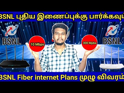 BSNL Fiber Internet Plans and price In Tamil | BSNL Broadband Connection Full Details In Tamil#bsnl