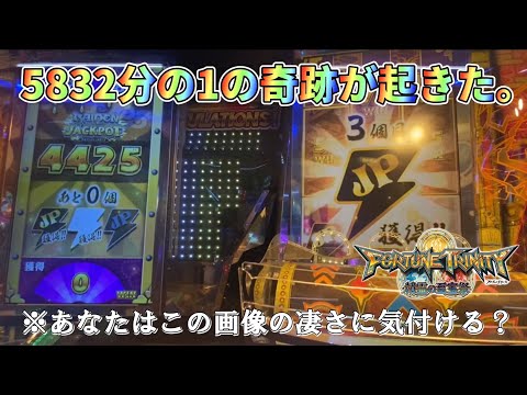 【メダルゲーム】雷電JPで5832分の1の奇跡が起きたwww【フォーチュントリニティ4】