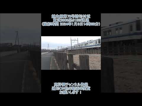 越生線第70号踏切付近 東武8000系 8183f通過 (撮影時間 2024年1月3日14時38分)