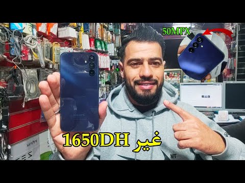 مراجعة أرخص هاتف في المغرب Samsung Galaxy A15 🔥Review