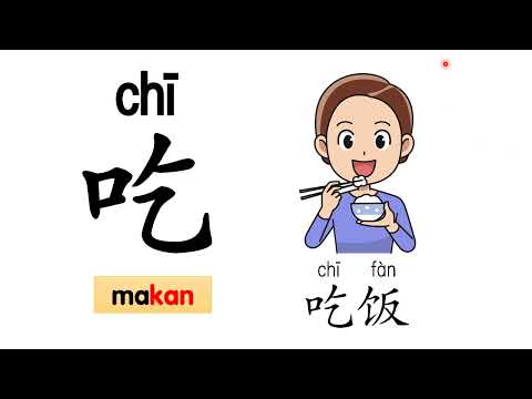 基本笔画 - 横折弯钩 | 学前教育班Preschool | 学习中文 Learning Chinese