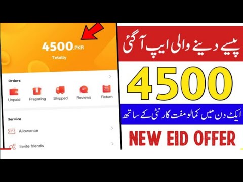 GETU Earn Money App Online | Earn Money App GetU | Per Invite & Earn 30 Rupees