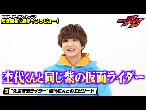 Exclusive Interview with Hidekazu Chinen: The Face Behind Shoma in Kamen Rider Gavv!