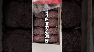 はじめてサザエのおはぎ食べたけど甘すぎず美味すぎた件 #サザエ #おはぎ #差し入れ