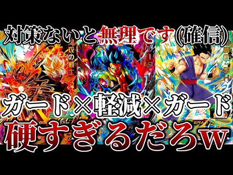 半減ゴジウムにガード加えまくった結果、毎ラウンド獄炎状態！？【SDBH ドラゴンボールヒーローズ】