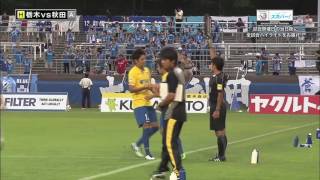 ２０１６明治安田生命Ｊ３リーグ 第１８節 栃木ＳＣ夏祭り「栃木ＳＣ vs ブラウブリッツ秋田」