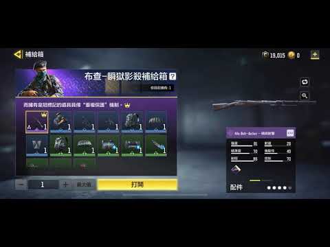 【Call of duty】官方對我太好吧！！居然給我抽倒⋯⋯⋯