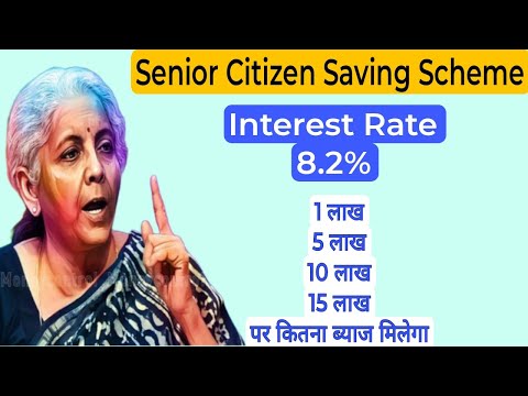 Post Office Senior Citizen Savings Scheme||डाकघर वरिष्ठ नागरिक बचत योजना||