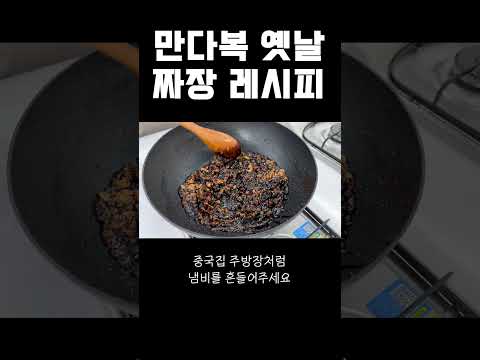 둘이 먹다 한 명이 죽어도 모를 수 밖에 없는 바로 그 짜장면