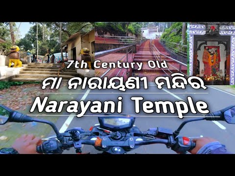 #narayanitemple Narayani Temple   ମା ନାରାୟଣୀ ମନ୍ଦିର