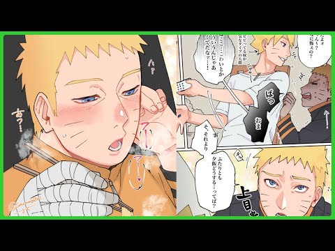 【マンガ動画】ナルト 漫画 | Naruto |【腐】ナルト愛されLOGまとめ⑧