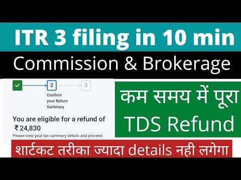 Income Tax Return(ITR 3) online filing 2022-23 for LIC Commission and Brokerage with no account case