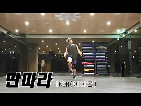 딴따라 - 아이콘(Ikon) K-POP ZUMBA CHOREO 다이어트 댄스 EASY DANCE WORKOUT MIRROR MODE.