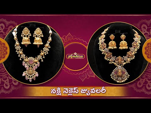 Nakshi Short Necklace  Collection | 1 gram gold jewellery | Ambica Fashion Jewellery |