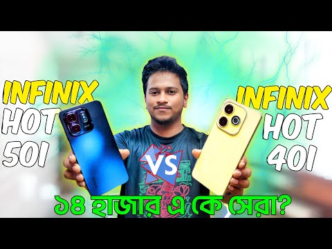 Infinix Hot 50i VS Infinix Hot 40i | Full Comparison| Infinix Hot 50 Series | Mobile Bari.