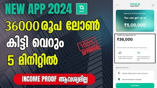 36000 രൂപ ലോൺ കിട്ടി | 100% approval | New instant loan app 2024 malayalam | latest loan app