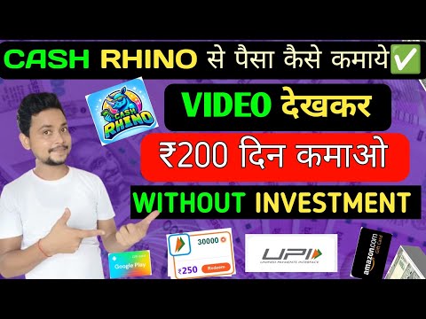 Cash rhino app | Cash rhino app real or fake | make money online