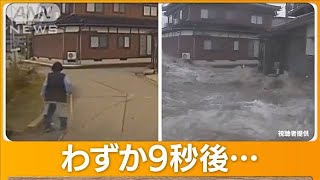 女性救出9秒後…津波が町のみ込む　「このまま死ぬかと」こたつに潜った後…天井崩落【もっと知りたい！】【グッド！モーニング】(2024年1月8日)