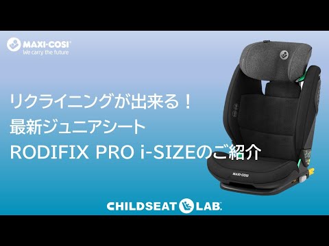 RODIFIX PRO i SIZEのご紹介