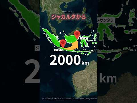 インドネシアが首都を約2000kmも移動する理由#地理 #雑学 #地理