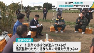 若手の農家や酪農家が考える地域産業の課題　宮下知事が県民対話集会で意見交換／青森・東北町