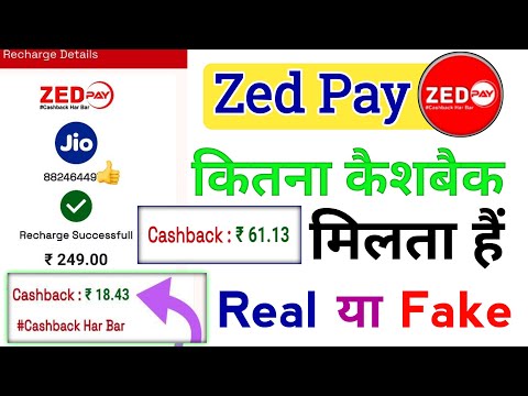 Zed Pay App me kitna cashback milta hai real ya fake | Zed Pay real hai fake | #Zedpecashback