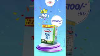 Cashback Offer by Nova Ghee!