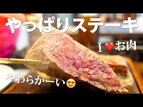 Gourmet in Fukuoka Japan | Meat lover woman eats 300 grams of Yappari-Steak♡