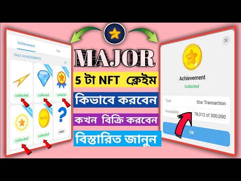 Major NFT Collect করে নিন | Major NFT Claim Update | 1 NFT For $100 | Major Listing Date |