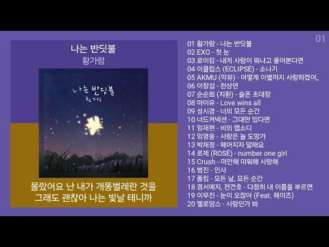 실시간 인기차트 ★ 발라드 ★ (2024년 12월 2차) 최신 인기발라드 노래모음 + KPOP 플레이리스트 | PLAYLIST