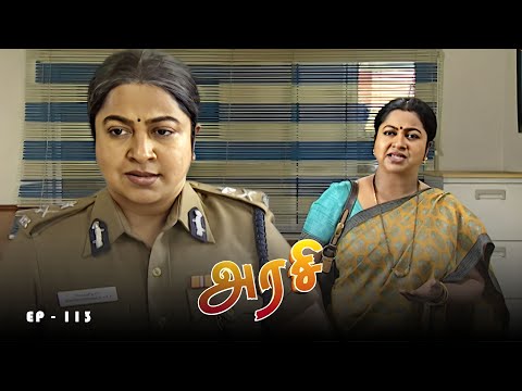 அரசி - Arase Episode 113 | Ultra Tamil TV Serial | Radhika Sarathkumar