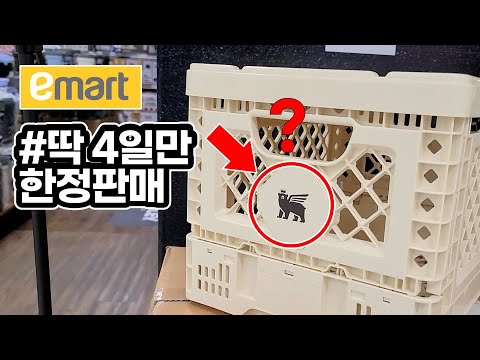 행사기간 연장! 달리세요! / 캠핑에 진심인 이마트 / 이건 못참지 / 캠핑 / 캠핑용품 / 캠핑장비 / 스탠리 / Camping / 이마트