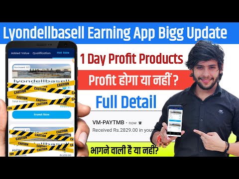 lyondellbasell earning app || lyondellbasell app kab tak chlega | lyondellbasell real or fake ||