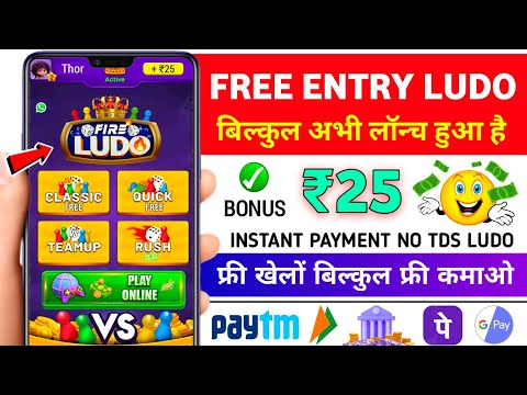 New Ludo Earning App Without Investment | New Ludo Earning App Today | Best Ludo Earning App